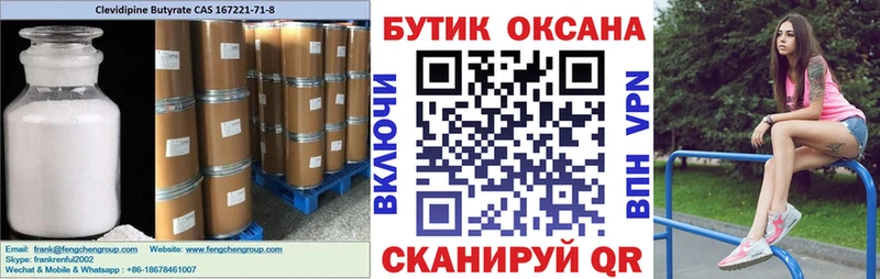 Бутират оксибутират  omg ссылки  Устюжна 