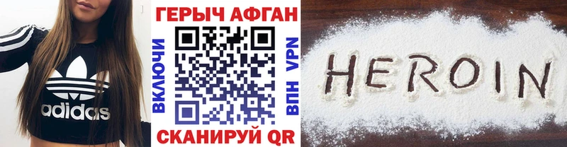 ГЕРОИН белый купить наркотик Устюжна