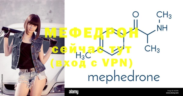 мефедрон VHQ Алексин