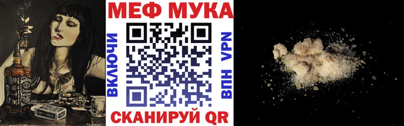 МЯУ-МЯУ кристаллы  Устюжна 